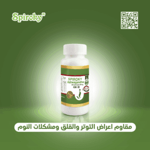 سبيروكى-اشواجندا-للرجال.png