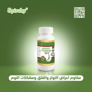 سبيروكى-اشواجندا-للرجال.png