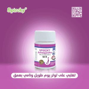 سبيروكى اشواجندا للنساء.