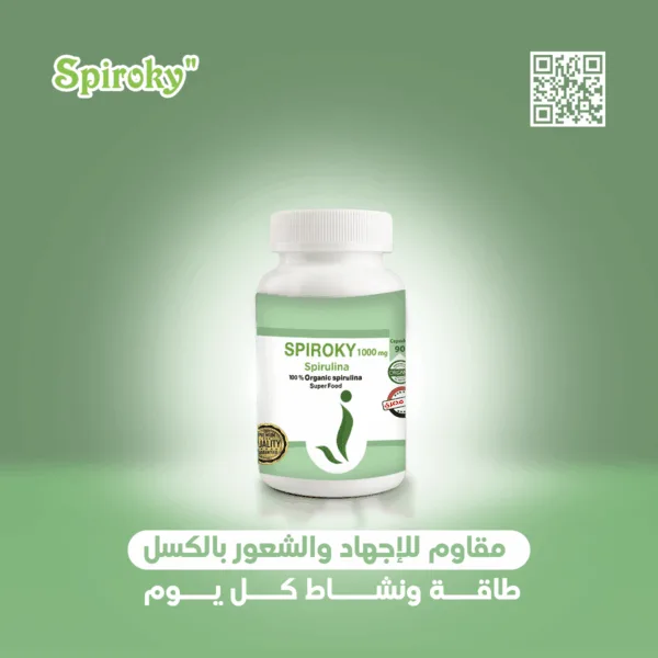 مكمل سبيروكى سبيرولينا اقراص للطاقة والنشاط فيتامينات ومعادن.png
