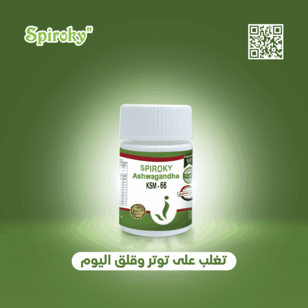 سبيروكى اشواجندا لكل افراد العائللة