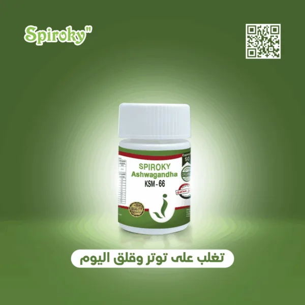 سبيروكى اشواجندا لكل افراد العائللة