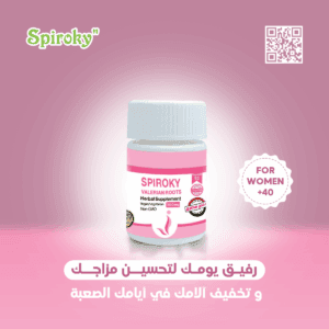 سبيروكى فاليريان لصحة النساء