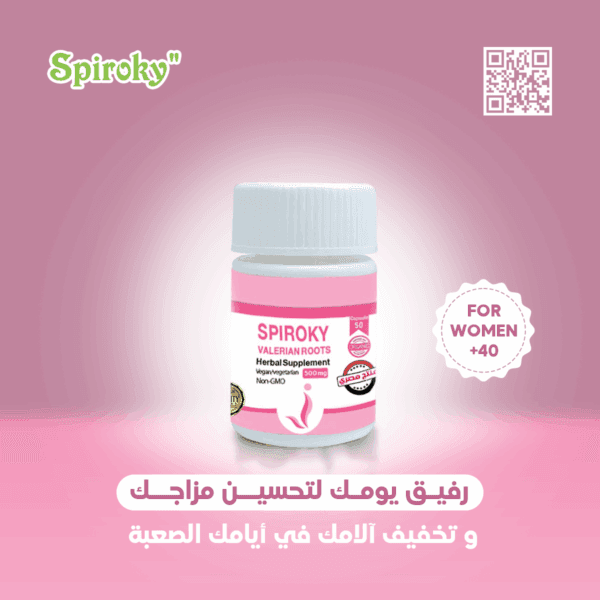سبيروكى فاليريان لصحة النساء