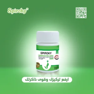 سبيروكى جينكو للذاكرة والتركيز